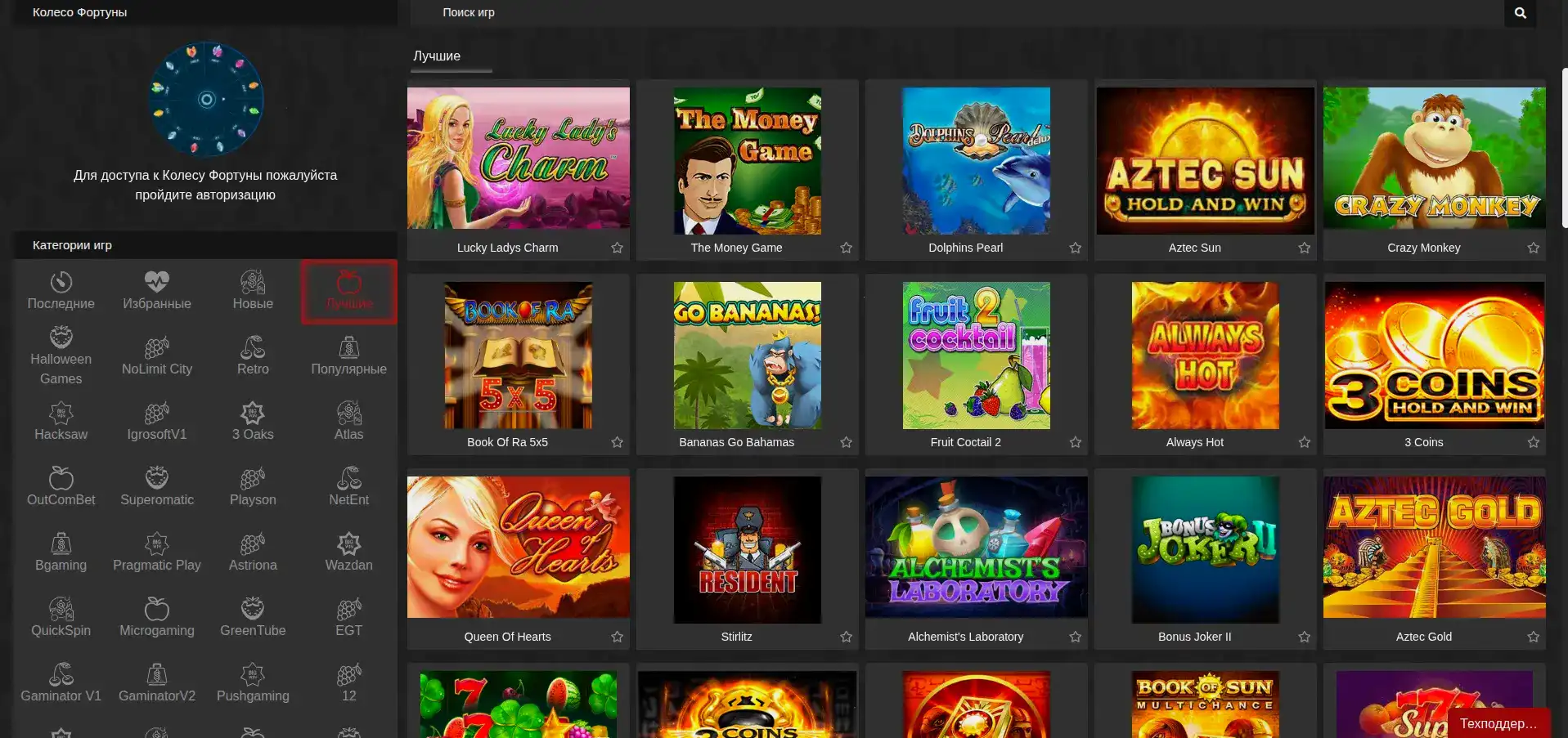 Мобильная версия сайта Олимп казино на экране смартфона