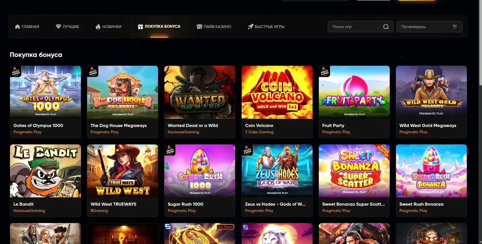 Процесс быстрой выплаты выигрыша в казино Олимп